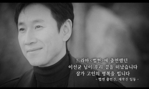 Lễ trao giải SBS Drama Awards: Loạt sao diện đồ đen tưởng nhớ Lee Sun Gyun, một người có bài phát biểu xúc động