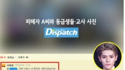 Dispatch vén màn vụ bê bối bắt nạt học đường của Taeyong, sau 10 năm thực hư đã rõ