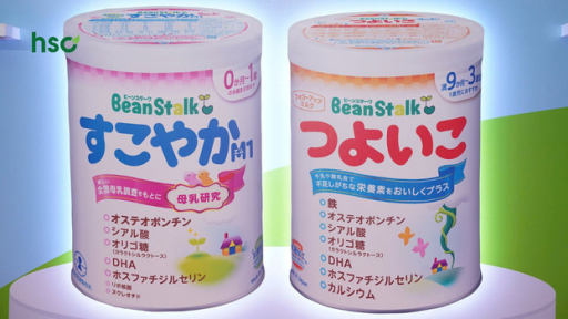 “BeanStalk - Sữa công thức Nhật được mẹ Việt ‘săn lùng’: Giúp bé khỏe mạnh, ít ốm vặt như uống sữa mẹ”