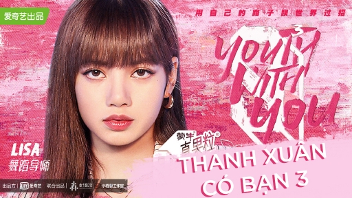 Chính thức: Lisa (BLACKPINK) là mentor vũ đạo của Thanh Xuân Có Bạn 3