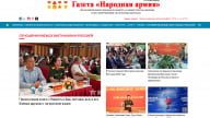 Ra mắt báo Quân đội nhân dân điện tử tiếng Nga