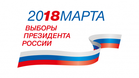 ПУТИН ПРИЗВАЛ ИЗБИРАТЕЛЕЙ НЕ УКЛОНЯТЬСЯ ОТ УЧАСТИЯ В ВЫБОРАХ И ОТДАТЬ ГОЛОСА ЗА БУДУЩЕЕ РФ