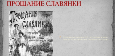 Tác giả phần lời hành khúc Nga nổi tiếng “Tạm biệt cô gái Xlavơ” qua đời
