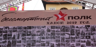 Hội Hữu nghị Việt – Nga tham gia hoạt động “Binh đoàn bất tử” kỷ niệm Ngày Chiến thắng