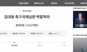Người Hàn Quốc gửi đơn lên Tổng thống Moon Jae In yêu cầu 'cấm cửa' trọng tài bắt trận Việt Nam - UAE