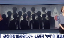 Danh tính 9 người 'đi nhờ' chuyên cơ rồi trốn lại Hàn Quốc, bao giờ công bố?