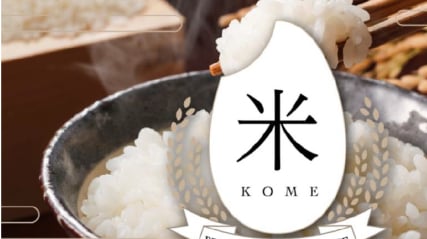 Japanese Rice souvenir service launches on August 1