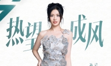 Suni Hạ Linh xuất hiện tại 'Đạp gió 2024' ở Trung Quốc