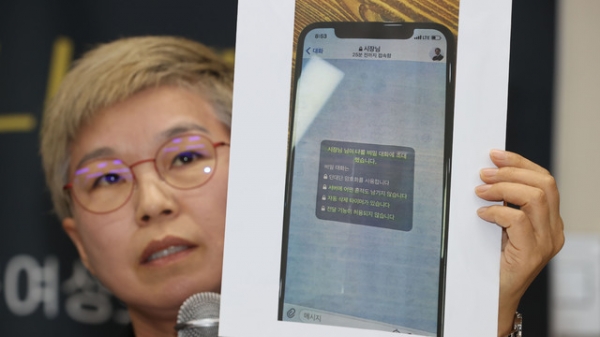 'Bẻ khóa' iPhone của cố thị trưởng Seoul