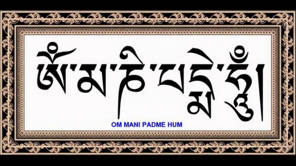 Thần chú trong Phật giáo