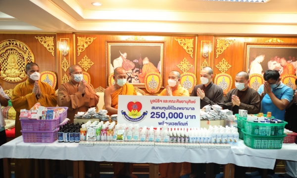 Chùa Hưng Thạnh hỗ trợ bệnh viện tại Thái Lan