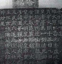 Văn bia cổ ở Bắc Ninh là minh văn “Nhân Thọ xá lợi tháp”