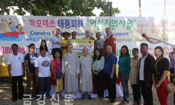 Hàn Quốc: Thiền phái Thiên Thai tặng 200 thuyền cho nạn nhân bão Philippine
