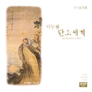 Trà và trà đạo trong văn hóa tinh thần người Hàn Quốc