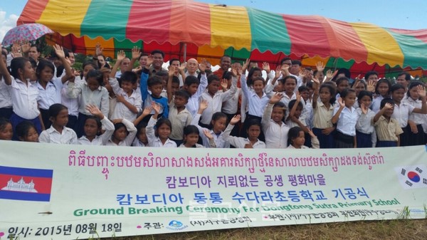 Phật giáo Hàn Quốc xây dựng trường tiểu học tại Campuchia