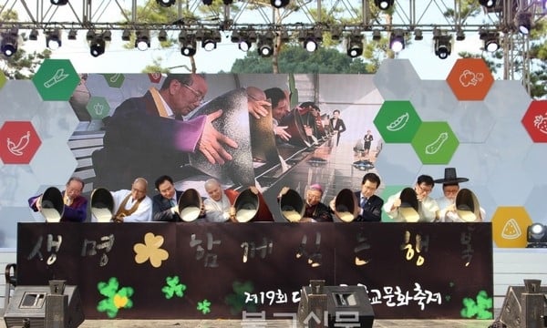 Hàn Quốc: Lễ hội “Gieo hạt giống hạnh phúc với nhau trong cuộc sống”	