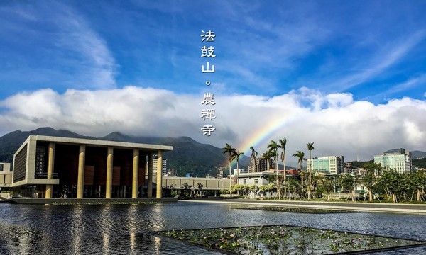 Pháp Cổ Sơn Nông thiền tự nơi tu học lý tưởng ở Đài Loan