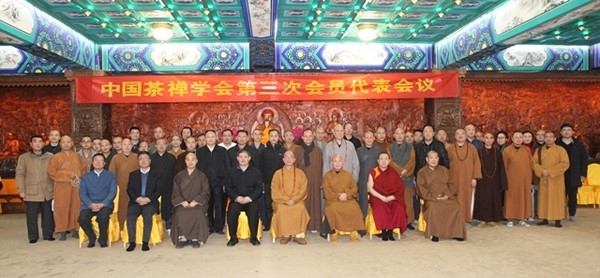 Trung Quốc: Tổ chức Hội nghị lần thứ 3 về Thiền trà tại Bắc Kinh