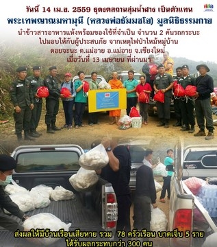Thái Lan: Chư tăng tu viện Wat Phra Dhammakaya cứu trợ nạn cháy rừng ở Chiang Mai