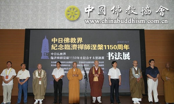 Trung Quốc, Nhật Bản kỷ niệm 1150 ngày Tổ sư Lâm Tế nhập Niết Bàn