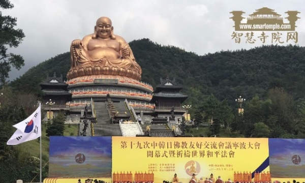 Trung Quốc: Giao lưu Phật giáo Trung – Hàn - Nhật lần thứ 19