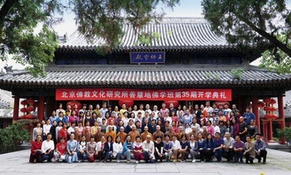 Trung Quốc: Viện Văn hóa PG Bắc Kinh khai khóa cư sĩ Phật học thứ 35