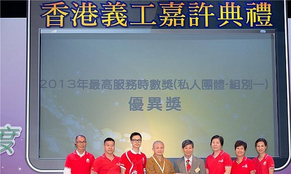 Hồng Kông: Phật Quang Sơn khen thưởng tình nguyện viên năm 2014