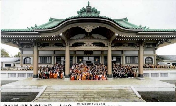 Đại hội Liên hữu Phật giáo Thế giới lần thứ 29 tại Nhật Bản