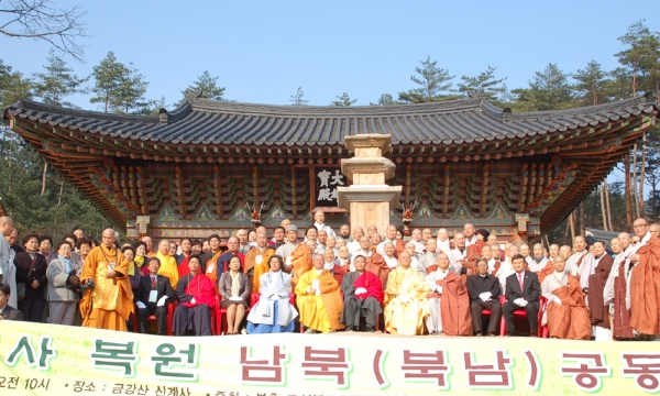  Phật giáo Hàn Quốc công bố dự án trao đổi liên Triều