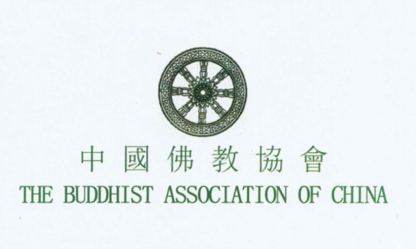 Hội trưởng Hiệp hội Phật giáo Trung Quốc chúc mừng Giáo hội Phật giáo Việt Nam