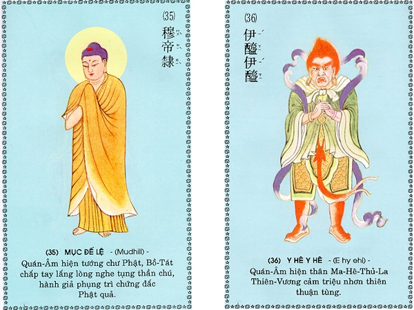 Chú Đại Bi qua 84 hình ảnh