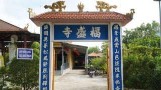 Lịch Sử Chùa Phước Thạnh (TP.Gò Công)