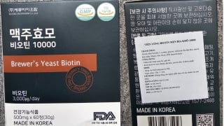 Bài 1: Hot girl Chu Thanh Huyền bán sản phẩm Biotin có dấu hiệu không phép, khiến người dùng bị đau bụng, tiêu chảy