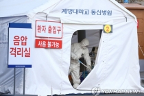 Daegu: Thành phố của Hàn Quốc bị lo sợ thành ‘Vũ Hán thứ hai’