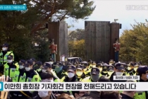 Hàn Quốc đột kích, buộc giáo chủ Tân Thiên Địa xét nghiệm Covid-19