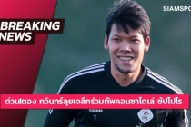 Thủ môn số 1 Thái Lan sang Nhật chơi bóng, làm đồng đội của Chanathip