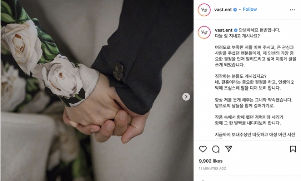 Hyun Bin chính thức tuyên bố kết hôn với Son Ye Jin