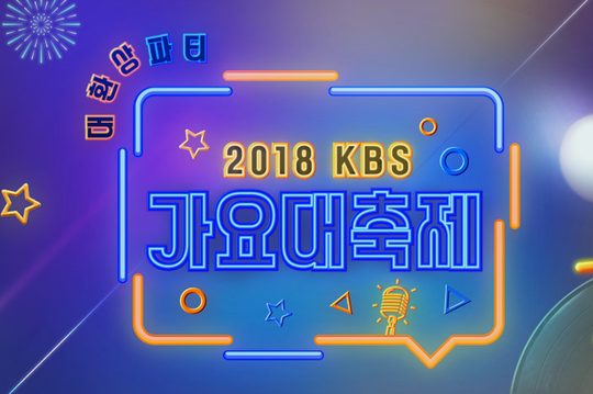 Hậu KBS Gayo Daejun 2018: K-net tranh cãi vì cho rằng KBS biến lễ hội âm nhạc thành của SM và JYP