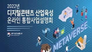 Chính phủ Hàn cũng mạnh tay chi 187 triệu USD để tạo ra Metaverse