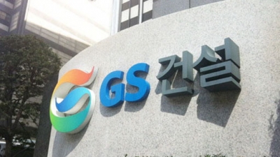 GS Hàn Quốc sẽ đầu tư gần 18 tỷ USD để tăng sự hiện diện ở nước ngoài