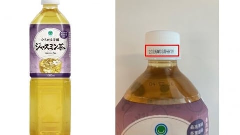 Nhật Bản: Family Mart thu hồi hơn 2 triệu chai trà hoa nhài vì nhiễm kim loại
