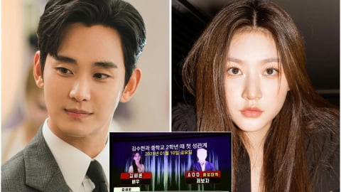 Kim Soo Hyun bị tố 'quan hệ' với Kim Sae Ron khi học lớp 8, Gold Medalist lên tiếng gay gắt