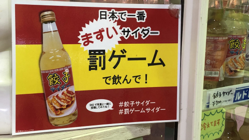 Soda có hương vị bánh bao tệ nhất Nhật Bản