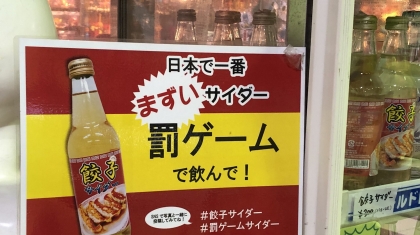 Soda có hương vị bánh bao tệ nhất Nhật Bản