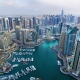 UAE cấp visa nhiều lần cho du khách