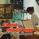 Cà phê, nhà cổ Pháp và phiếu bé ngoan