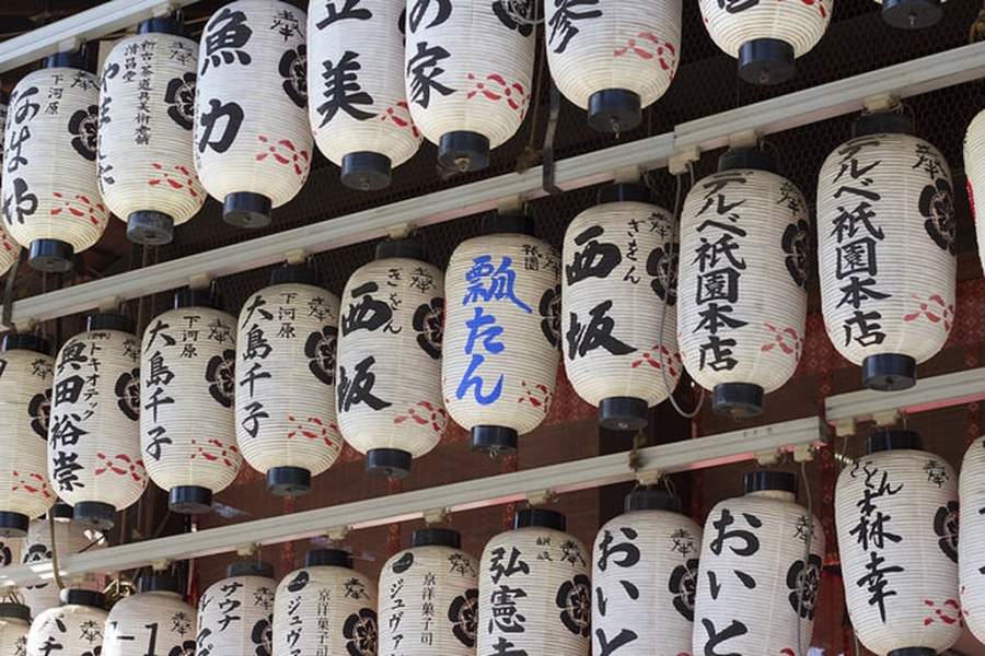 Đèn lồng giấy ở đền Yasaka Jinja