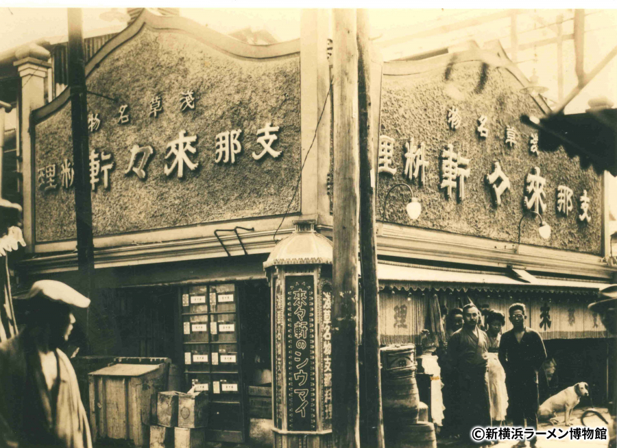 Quán mỳ Rairaiken khai trương vào năm 1910 Tokyo